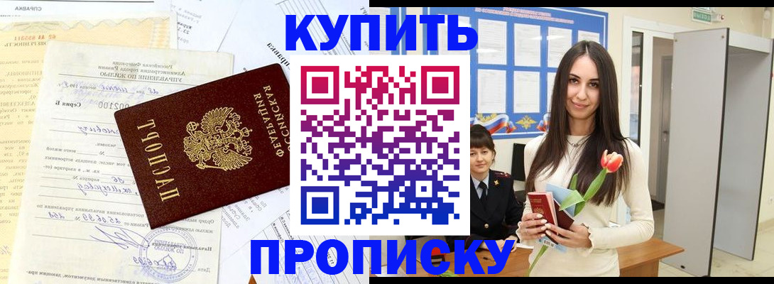 временная регистрация гарантия в Нижегородской области
